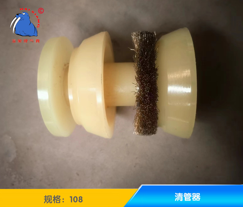 108清管器
